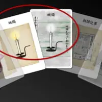 各プレイヤーはババ抜きのように手札を交換