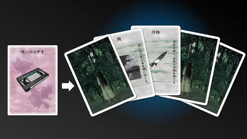 ババ抜きのババに当たるカードが「呪い」カード