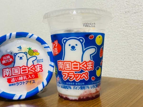 鹿児島名物「南国白くま」がファミマのフラッペに！鹿児島県民がガチレビュー