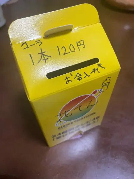 コーラは1本120円
