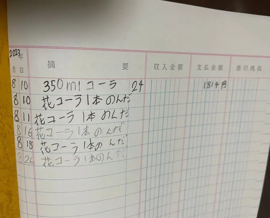 小4娘が家族向けにコーラの商売を始めるも……「欲望に負けてて笑ってる」