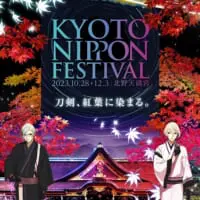 刀剣男士の姿も紅葉狩りにぴったりな軽装に