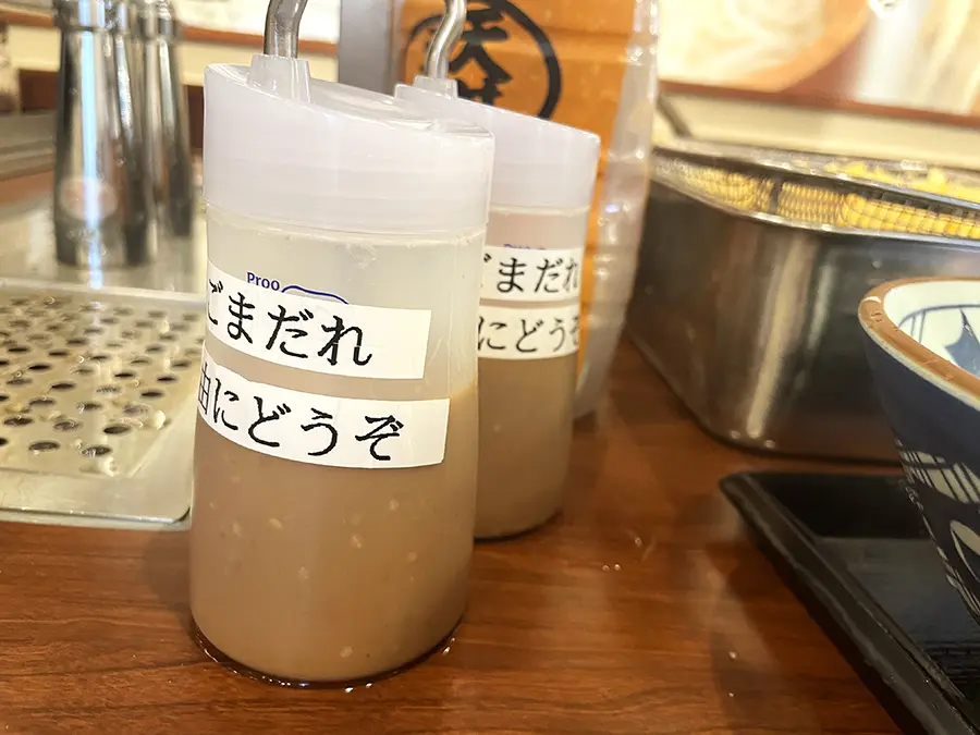 丸亀製麺でゴマダレのボトル