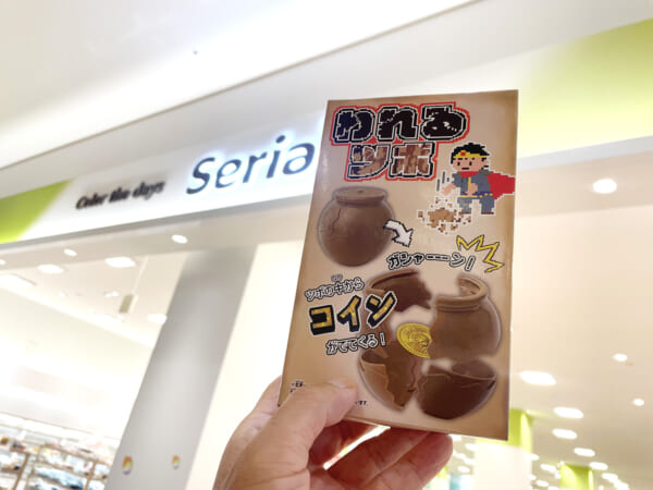 割れるツボをセリアで購入