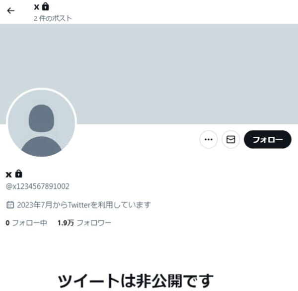 復活した元Seria偽アカウント