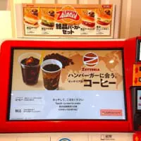 注文したのは絶品グランてりやきバーガーのセット（税込790円）