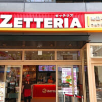 ZETTERIA（ゼッテリア）田町芝浦店