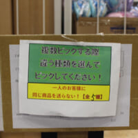 複数種類がある場合はかぶらないようにしているらしい