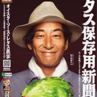 茨城新聞