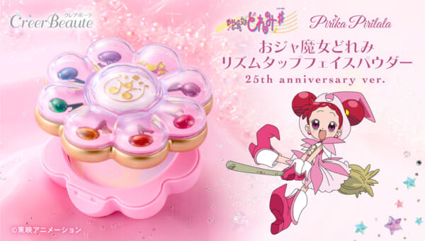 「おジャ魔女どれみPirikaPirilalaリズムタップフェイスパウダー 25th anniversary ver.」