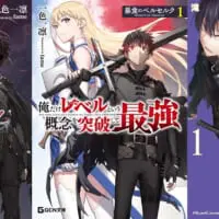 アニメ「暴食のベルセルク」の原作CMが公開　逢坂良太や関智一が声を担当