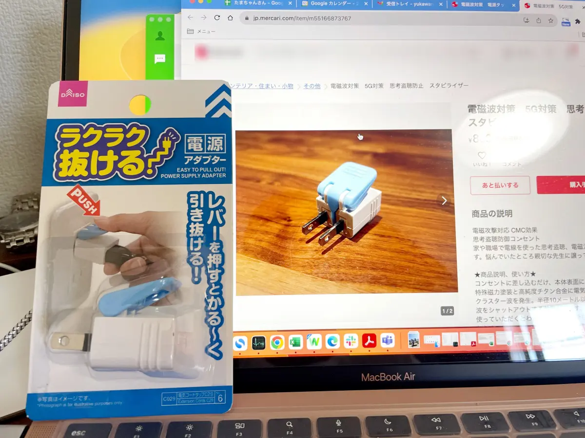 フリマサイトで売られていた「思考盗聴対策グッズ」vs見た目そっくり「ダイソー商品」 両方買って比較してみた | おたくま経済新聞