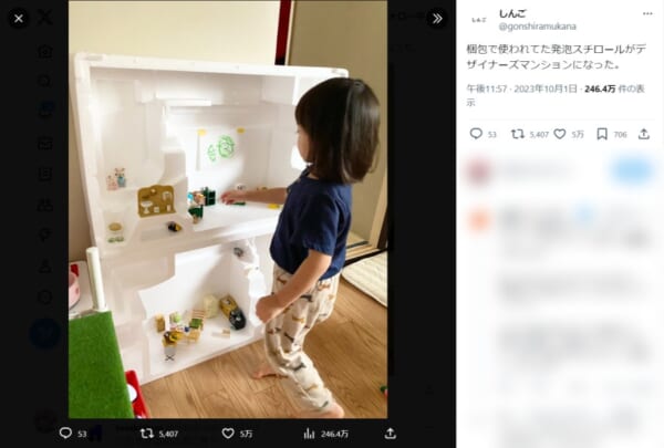 捨てるはずの発泡スチロールがドールハウスに　まるでデザイナーズマンション