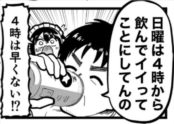 日曜夕方4時は自分解放タイム　あの頃の大人はすごかったのかも