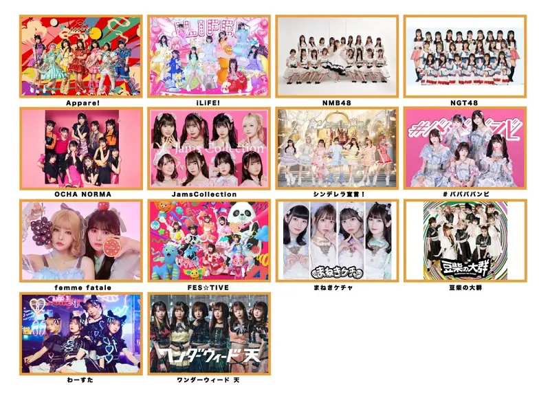 NMB48や＃ババババンビなど、全14組のアイドルが集結