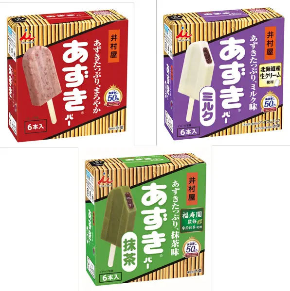 商品名をリニューアル