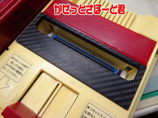 ファミコンあるある「衝撃によるフリーズ」を解消！「かせっとさぽーと君」爆誕