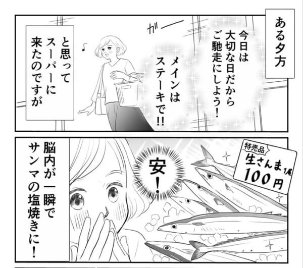 ステーキで結婚記念日をお祝いするはずが