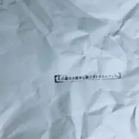 そこには「この度は大変申し訳ございませんでした」の文字が