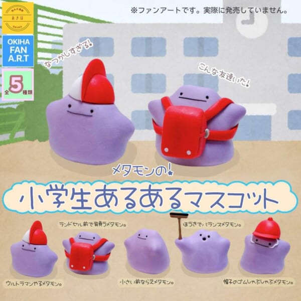 懐かしの「小学生あるある」をメタモンが再現　かわいい樹脂粘土作品に注目