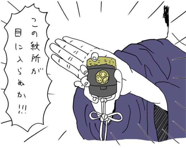 YouTuberっぽく紋所を突きつける格さん