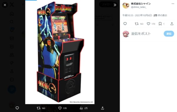 フェイタリティ～……モータルコンバット2アーケード筐体がコストコ限定でまさかの販売開始