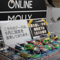 わっかをつかむゲーム