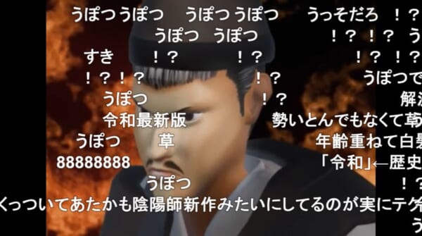 どーまん！せーまん！ニコニコ最古の動画「レッツゴー！陰陽師」の令和版が公開