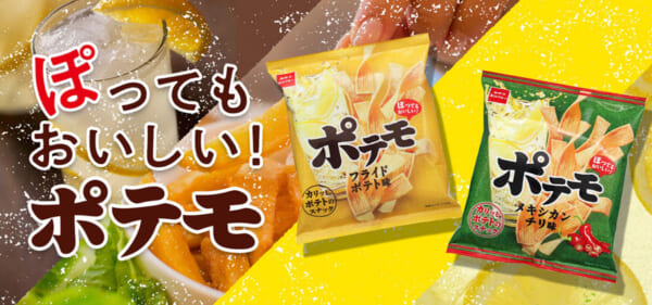 カリッとサクッとした軽快な食感が特長