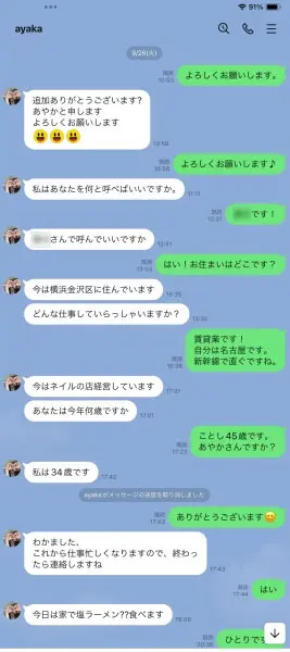 自己紹介をしあってる