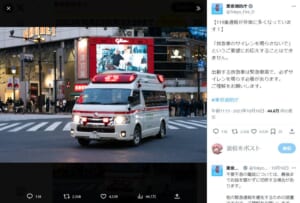 「救急車のサイレンを鳴らさないで」……理不尽要望に東京消防庁が見解「救急車は緊急車両」