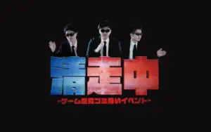 株式会社Gabが企画運営