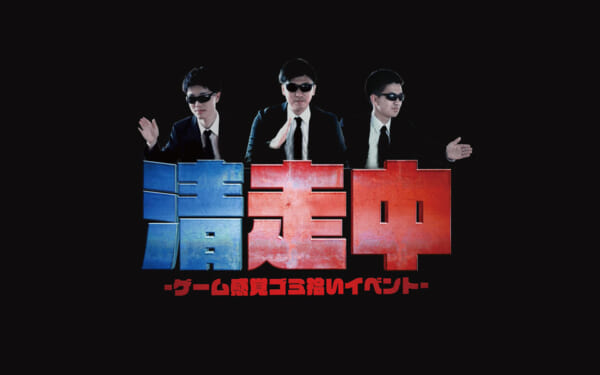 株式会社Gabが企画運営
