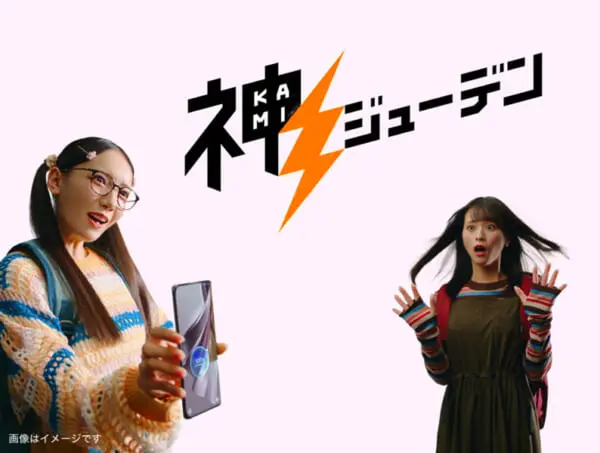 ソフトバンク新WEBCM「せかさんといて」篇