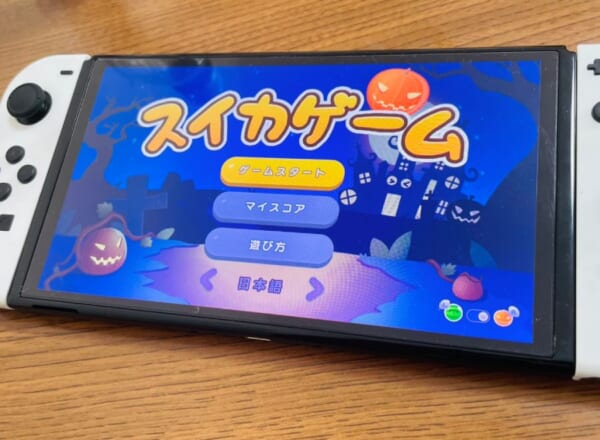 「スイカゲーム」がハロウィン仕様にアップデート　28日からのイベントはスイッチ版は対応不明