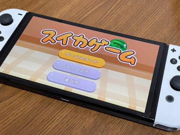 「スイカゲーム」のオレンジ色のフルーツは柿だった　任天堂公式が明言