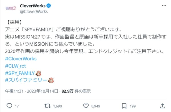 アニメ「スパイファミリー」最新話で重大ミッション　作画監督と原画を新卒採用社員が担当