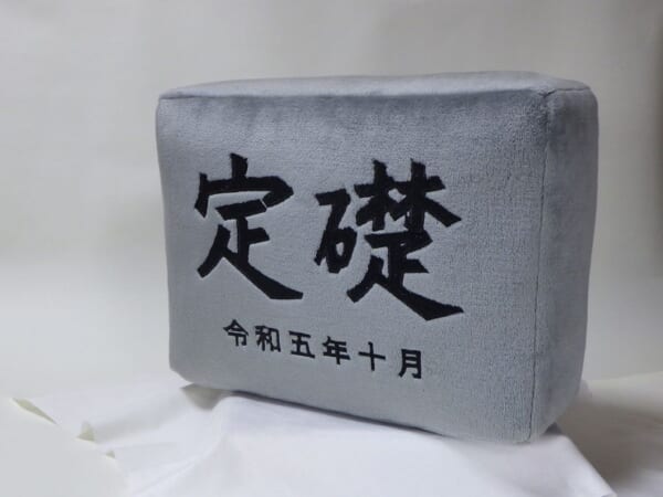 「定礎」がふわふわのクッションに　ギリギリの状況から生まれた斬新アイデア