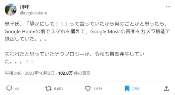 令和によみがえる昭和の珍光景　小学生がスピーカーの音をスマホに直録音