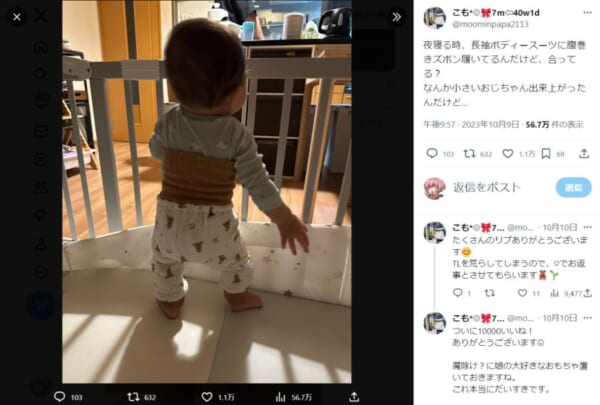 赤ちゃんが長袖長ズボンを着た結果がどう見ても昭和のおじさん