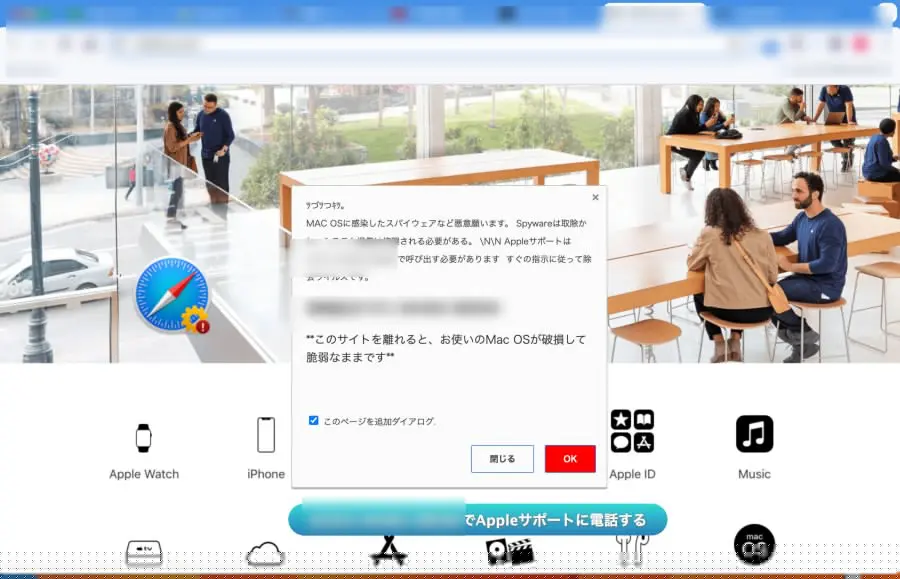 「電話番号」の表示の箇所は押しても何も起きません