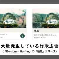 「Benjamin Hunter」の「地震」シリーズ