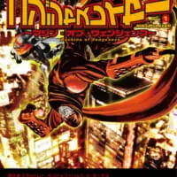 アイエエエエ！？漫画版「ニンジャスレイヤー」が全巻一冊33円セールを敢行