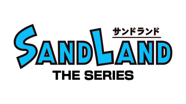 鳥山明原作 「SAND LAND(サンドランド)」がアニメシリーズ化 鳥山明原作 「SAND LAND(サンドランド)」がアニメシリーズ化