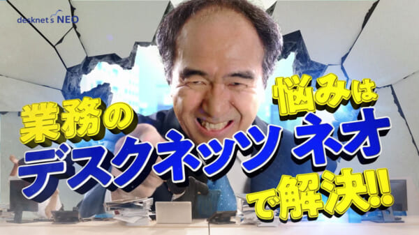 ヘッドバットで破壊し登場