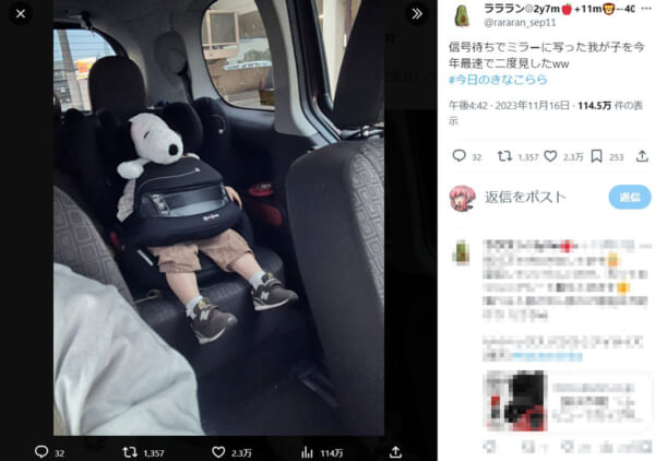 後部座席で眠る我が子をふと見ると……
