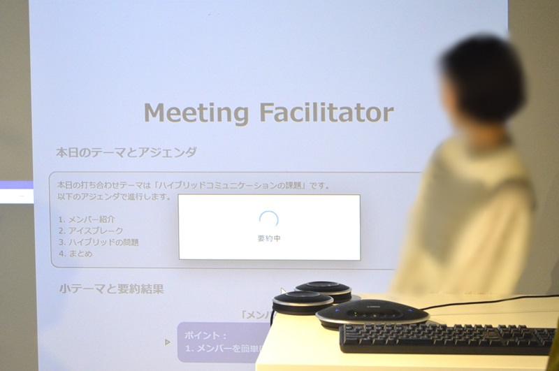 ChatGPTを使用した「Meeting Facilitator」