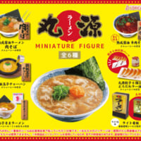 丸源ラーメンのカプセルトイ