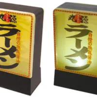 「ライト看板」