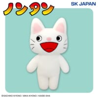 11月3週目に「ノンタン ふわふわBIGぬいぐるみ」（全1種）が発売